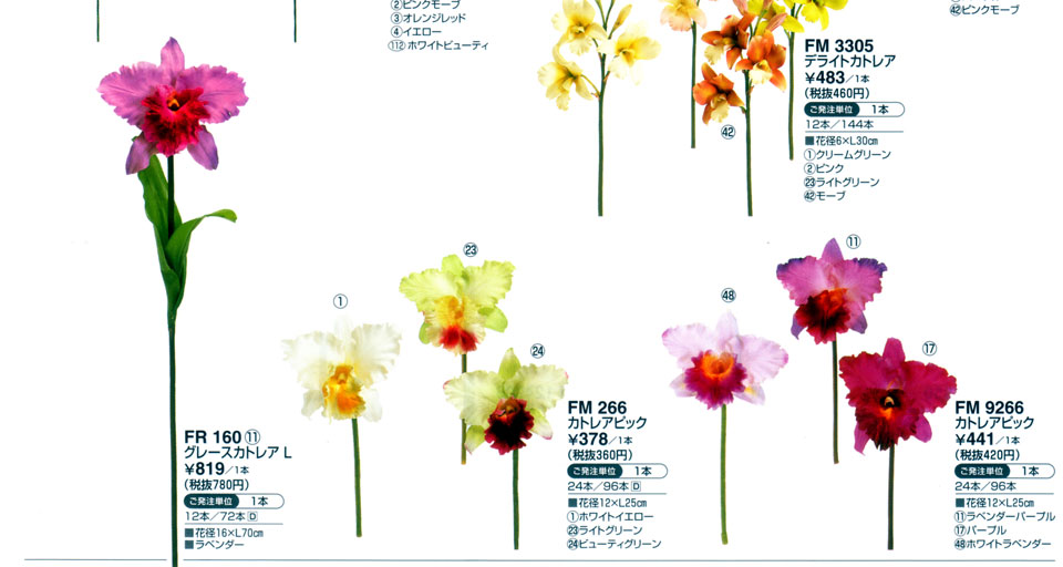 造花の胡蝶蘭、カトレア【四季】造花、アートフラワー、シルクフラワー